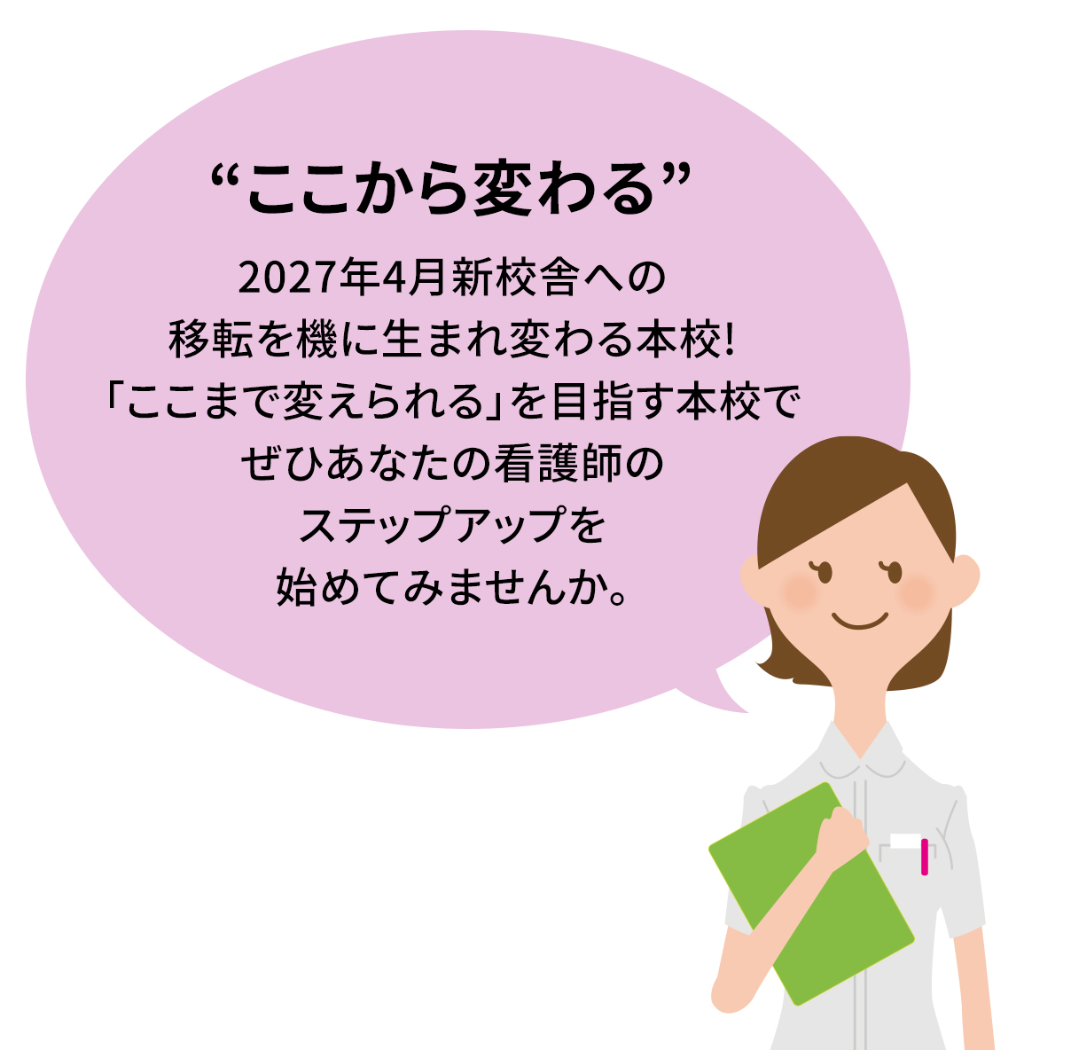 オープンキャンパスの先生のイラスト